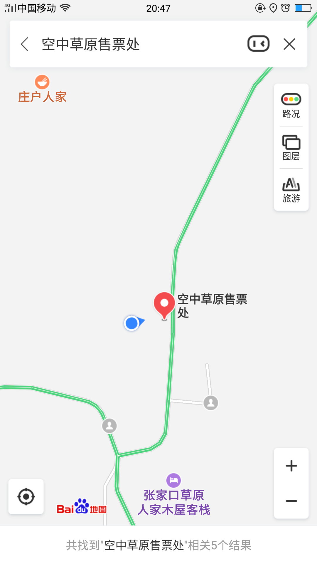 百度地圖搜索飛狐峪·空中草原景區(qū)核心景段空中草原的方法